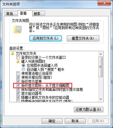 win7无法预览图片怎么修复