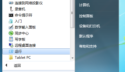 win7老是自动安装软件怎么解决