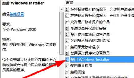 win7老是自动安装软件怎么解决