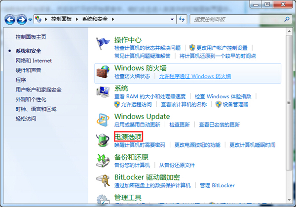 win7禁用休眠快捷键步骤