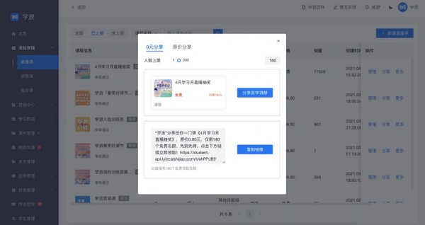 学浪学生版