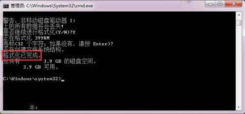 win7硬盘无法格式化怎么办