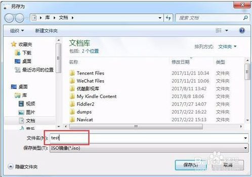 虚拟光驱精灵免费版