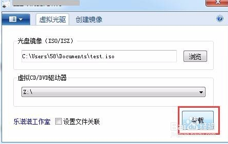 虚拟光驱精灵免费版