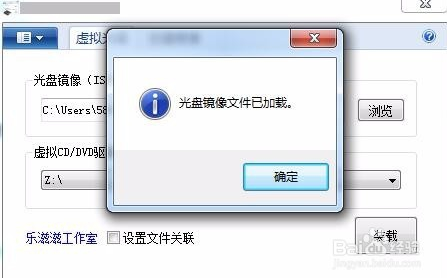 虚拟光驱精灵免费版
