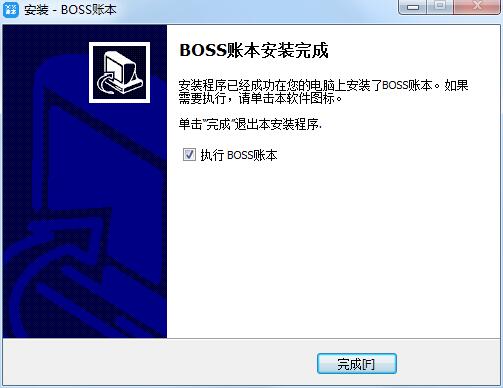 boss账本v1.4