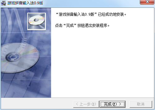 游戏拼音输入法最新版