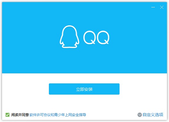  腾讯QQ最新版v9.5.2