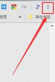 chrome浏览器清理缓存步骤