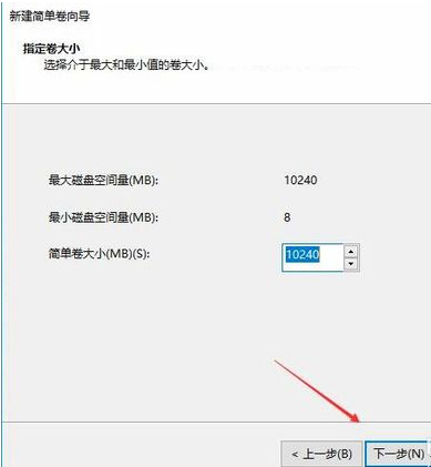 win10硬盘分区操作步骤