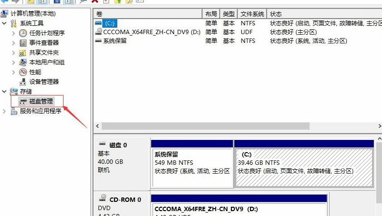 win10硬盘分区操作步骤