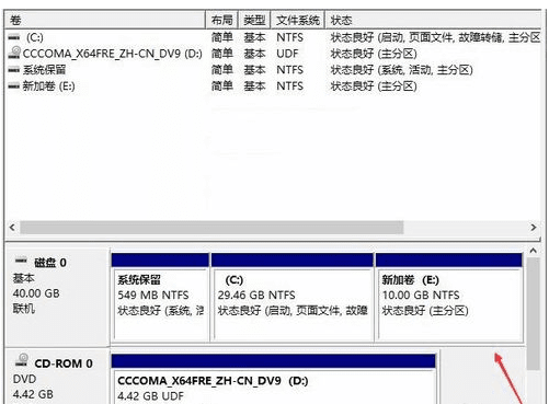 win10硬盘分区操作步骤