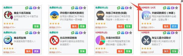 星仔电商魔盒v4.0.0.17
