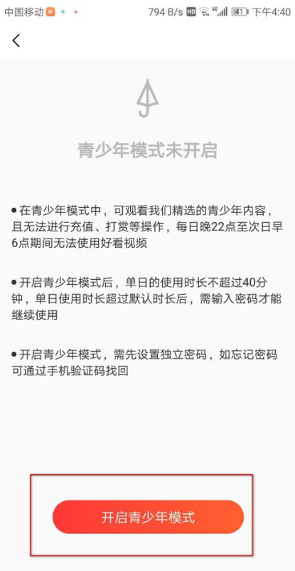 小米浏览器有没有青少年模式  第1张