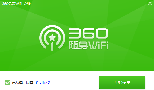 netsys随身wifi360智能版驱动程序v5.3