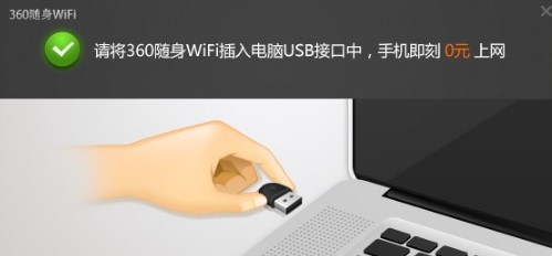 netsys随身wifi360智能版驱动程序v5.3