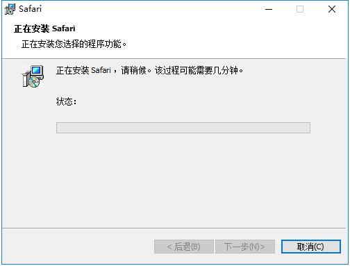 Safari浏览器下载v5.34