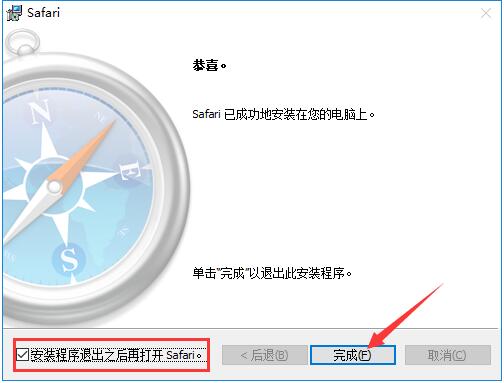 Safari浏览器下载v5.34