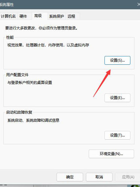 win11磁盘占用100%怎么办