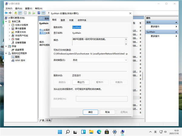 win11磁盘占用100%怎么办