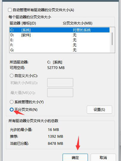 win11磁盘占用100%怎么办