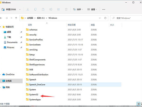 win11Hosts文件位置在哪