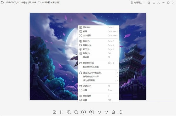 wps图片查看器下载v3.8