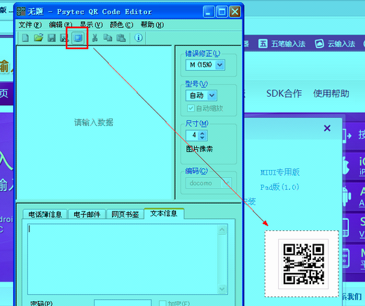 电脑识别二维码工具下载