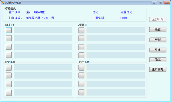 UDiskPD免费版v1.38