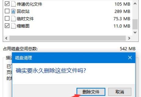 win11C盘占用过高怎么办