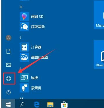 win10设置输入法方法