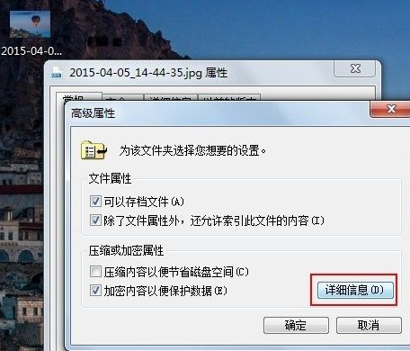 win7怎么备份密钥证书