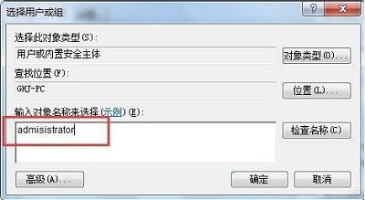 win7时间修改不了怎么修复