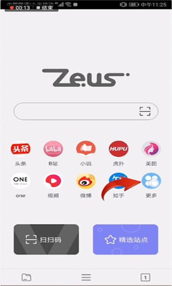宙斯浏览器怎么用