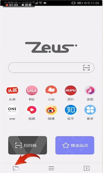 宙斯浏览器怎么用