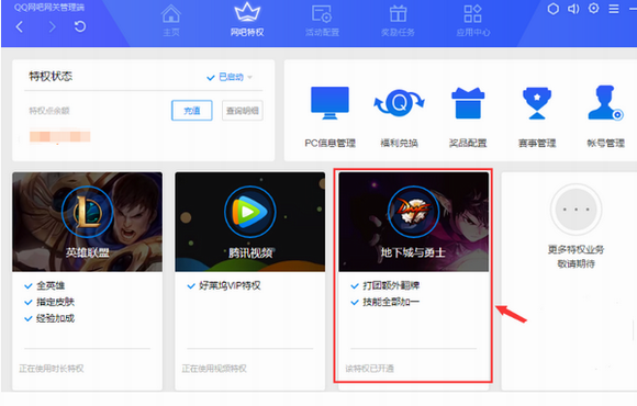 QQ网吧网关下载v2.15