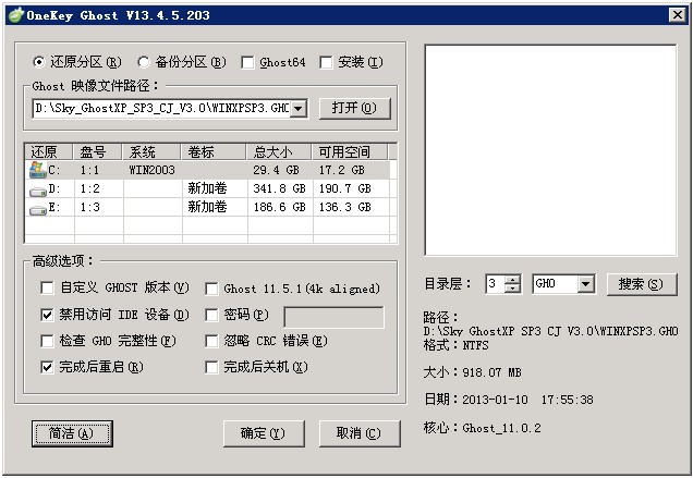 OneKey ghost一键还原v13.4.5下载