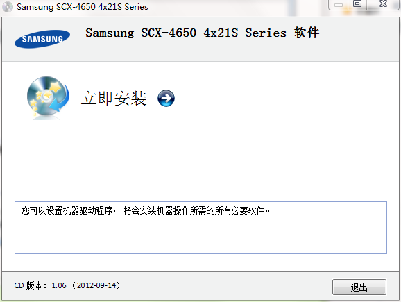 三星scx4650打印机驱动下载