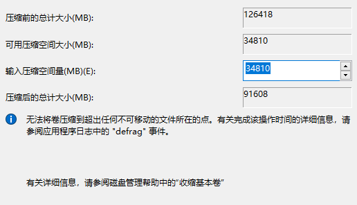 win7系统分区教程