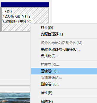 win7系统分区教程