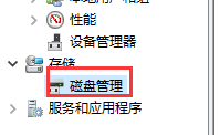 win7系统分区教程