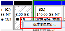 win7系统分区教程