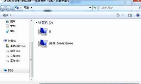 win7共享打印机的方法