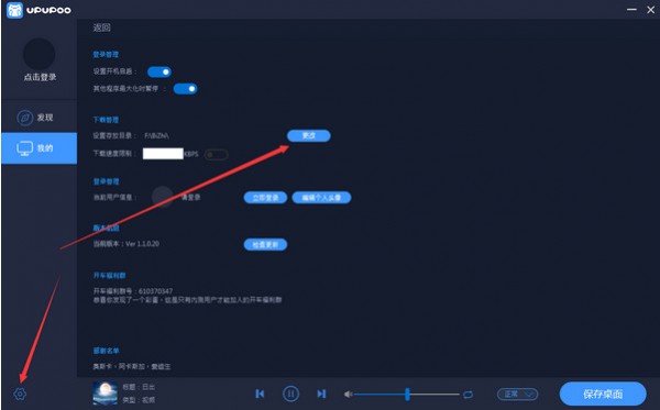 upupoo动态壁纸v2.3.4.0