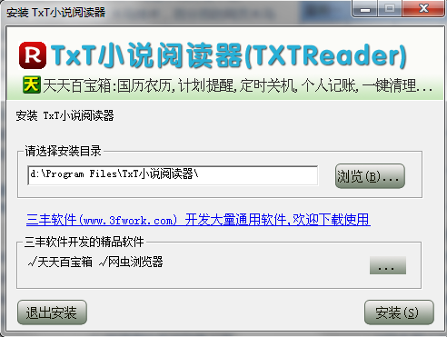 TxT小说阅读器v7.47