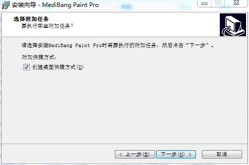 MediBang Paint ProV27.2