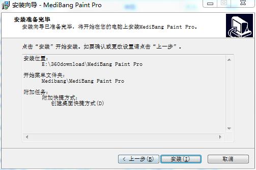 MediBang Paint ProV27.2