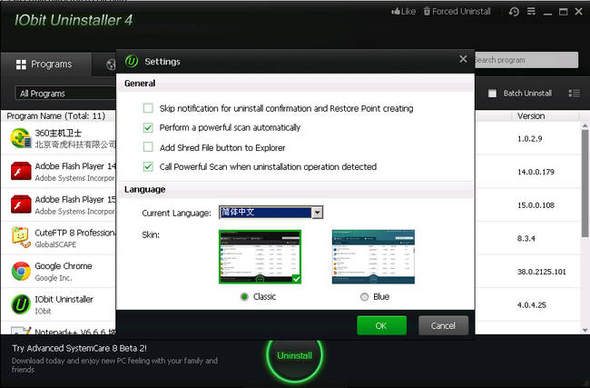  Iobit UninstallerV11.1