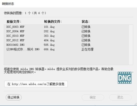 Adobe DNG Converter下载v10.0