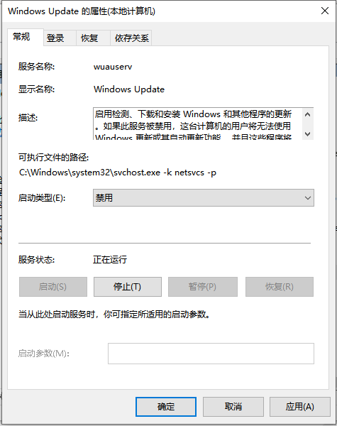 win10禁用系统更新服务教程